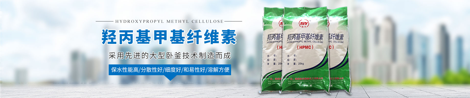 湖南勝沅新型建筑材料有限公司_羥丙基甲基纖維素HPMC_勝沅纖維素_勝沅膩子粉 湖南勝沅新型建筑材料有限公司_羥丙基甲基纖維素HPMC_勝沅纖維素_勝沅膩子粉