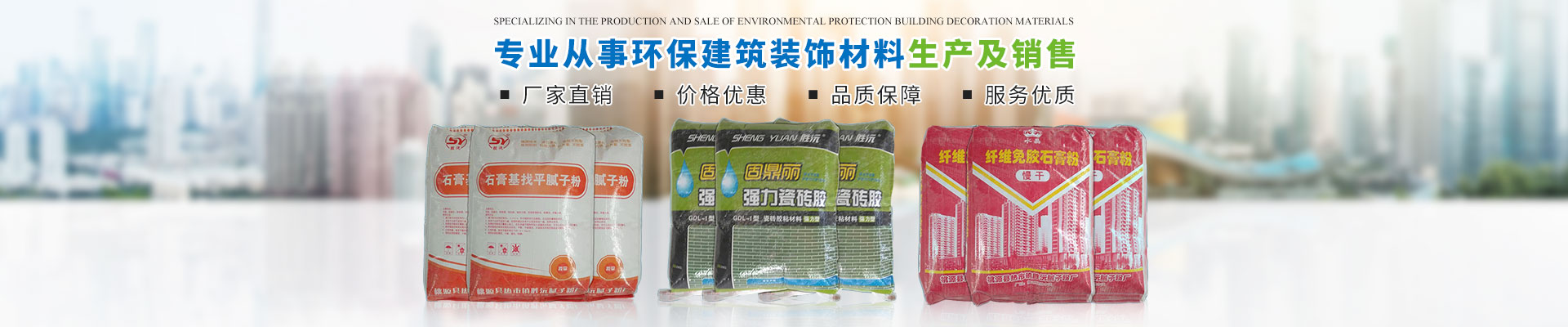 湖南勝沅新型建筑材料有限公司_羥丙基甲基纖維素HPMC_勝沅纖維素_勝沅膩子粉 湖南勝沅新型建筑材料有限公司_羥丙基甲基纖維素HPMC_勝沅纖維素_勝沅膩子粉